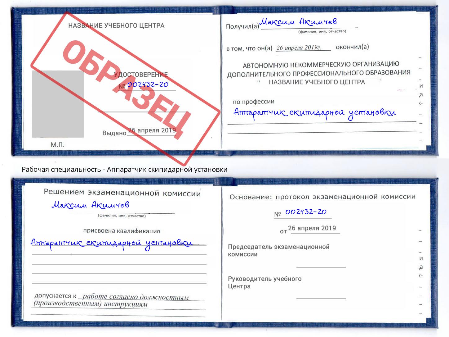 Аппаратчик скипидарной установки Магнитогорск
