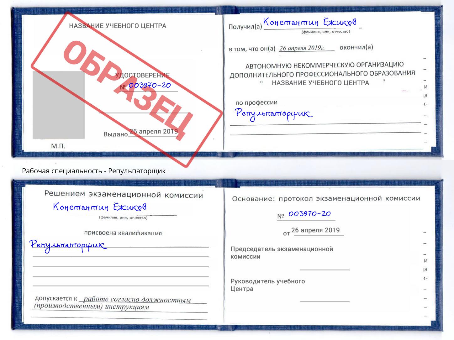 Репульпаторщик Магнитогорск