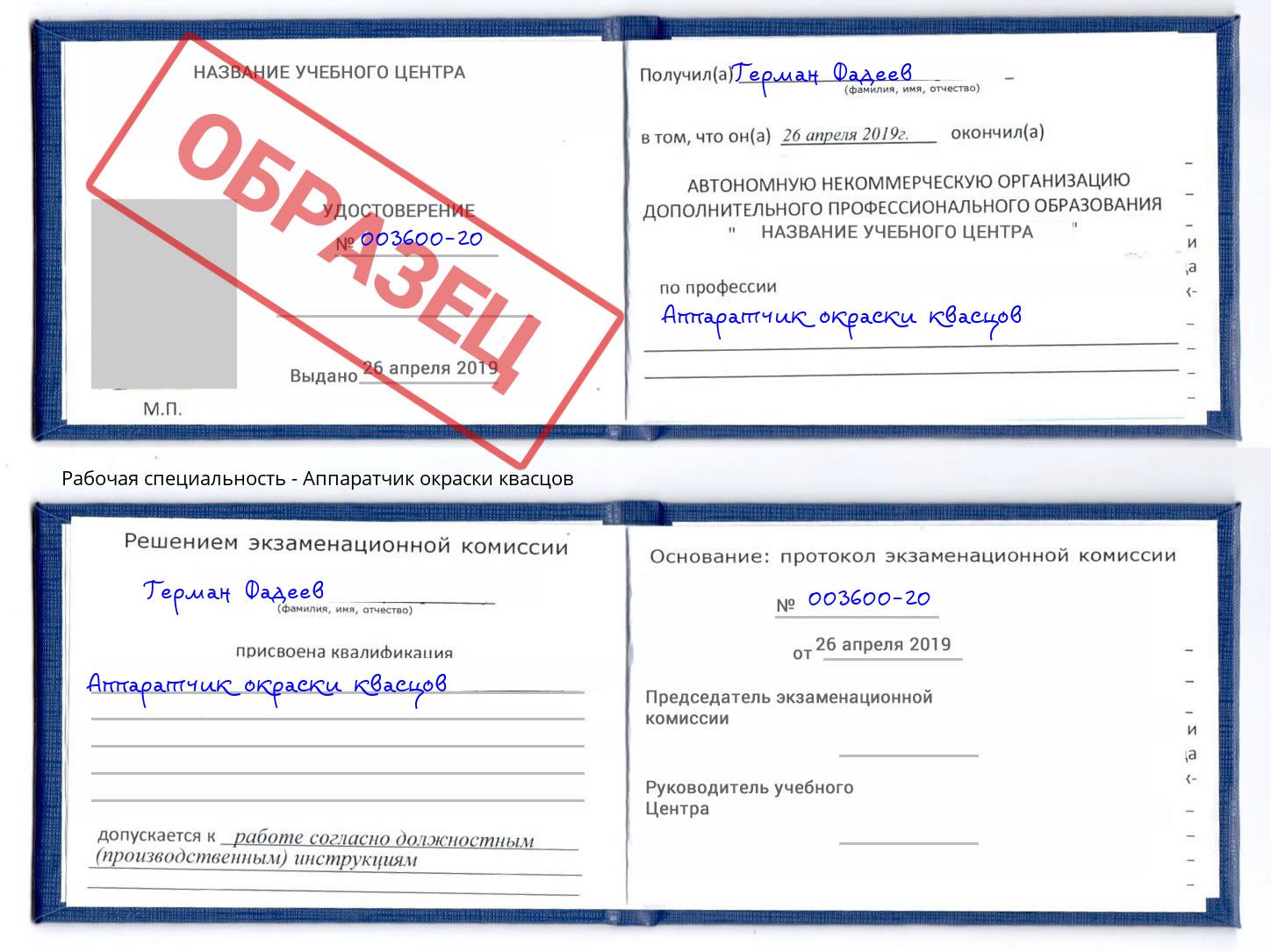 Аппаратчик окраски квасцов Магнитогорск